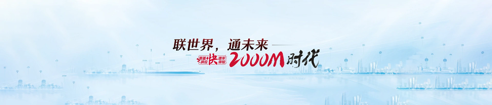 昌江联通宽带