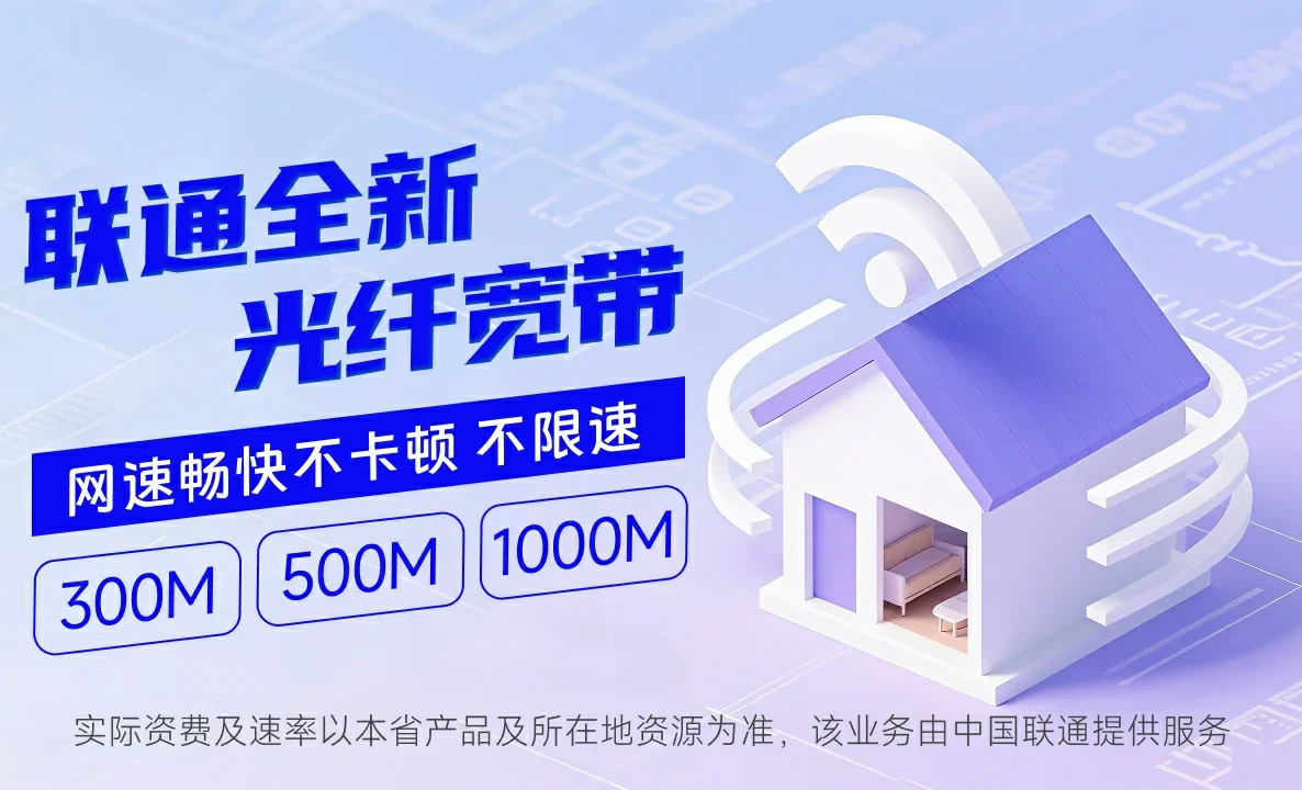 昌江中国联通